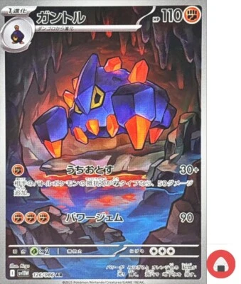 Tarjeta Pokemon sv11W 126/086 Boldore AR Escarlata y Violeta Blanco - Imagen 1 de 4