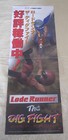 2000 PSIKYO LODE RUNNER THE DIG FIGHT VIDEO POSTER