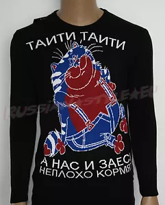 Pullover-Пуловер "ТАИТИ-ТАИТИ а нас и здесь неплохо кормят" Schwarz, gr.M-L - Bild 1 von 3