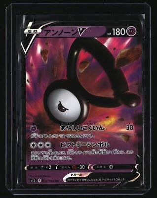 Pokemon Japanese UNOWN V 035/098 (s12 Paradigm Trigger) NM/Near Mint - Image 1 of 2