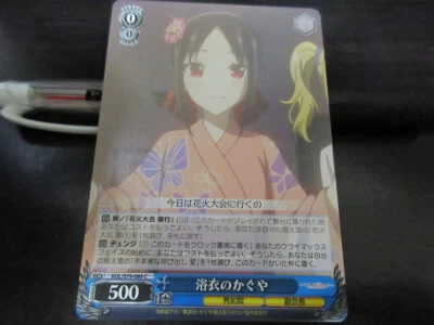 Weiss Schwarz card KGL/S79-089C Kaguya Shinomiya NORMAL Japan Kaguya-sama - Image 1 of 2