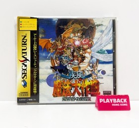 Sega Saturn Kingdom Grandprix Shippu Mahou Daisakusen Shooter Game With Manual