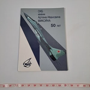 Libro de aviones de combate ruso firmado Mikoyan (MIG) 50 aniversario - Imagen 1 de 3