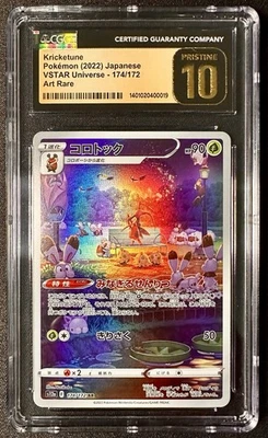 CGC PRISTINE 10 Kricketune AR 174/172 S12a: VSTAR Universe JPN US SELLER - Image 1 of 2