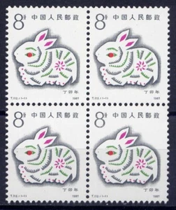 CHINA PRC Sc#2074Blk 4  1987 T112 New Year Rabbit MNH - Picture 1 of 1