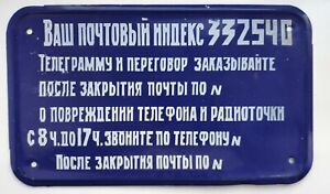 Vintage USSR Porcelain Ename Metal Sign 1950's YOUR POSTAL CODE IS 332540