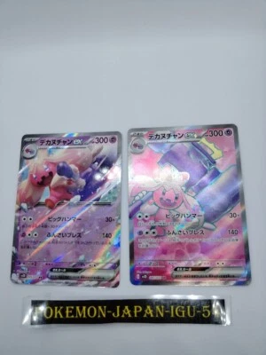 Tinkaton ex SR RR 087/071 SV2D Clay Burst Pokemon Card Japanese Scarlet & Violet - Image 1 of 4