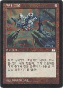 Weatherlight MTG Korean Mana Web Magic - Picture 1 of 2