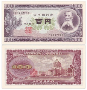 1953 Japan 100 Yen BANKNOTE CURRENCY UNC - Picture 1 of 1