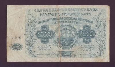 25000 Rubles 1922 about VF Armenia Armenian Soviet Socialist Republic Russia PS6 - Image 1 of 2