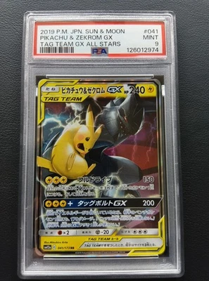 PSA 9 Pikachu & Zekrom GX 041/173 RR SM12a Tag Team Pokemon Card Japanese 2019 - Image 1 of 3