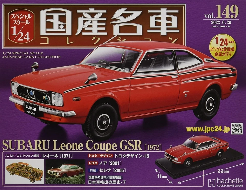 Finished product 1/24 Japan Car Collection 149 Subaru Leone Coupe GSR 1972 15181 - Image 1 of 1