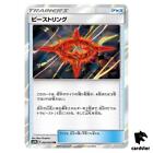 Beast Ring 052/054 TR SM9b Full Metal Wall Pokemon Card Japanese