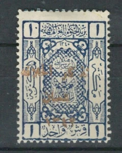 Saudi Arabia KHELAFA COMMEMORATIVE GOLD OVERPRINTED MH STAMP LOT (SA 658) - Picture 1 of 1