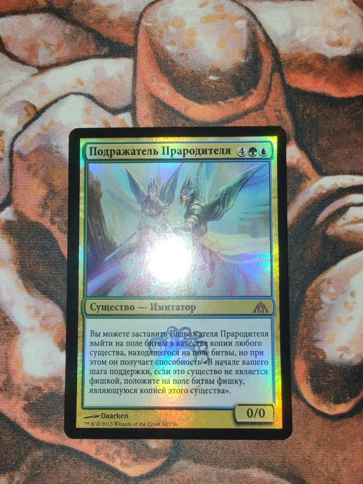 NM FOIL Russian Progenitor Mimic Dragon's Maze DGM MTG Magic the Gathering - Image 1 of 2