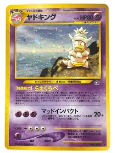 NM- Pokemon Card Slowking Lv.39 HP80 No.199 HOLO OLD BACK JAPAN - Picture 1 of 11