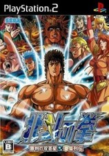 Hokuto no Ken Shinpanno Sousousei Kengou Retsuden PS2 Sega PlayStation 2