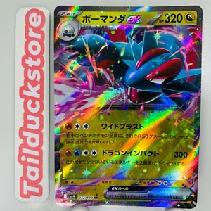 Tarjeta Pokémon Battle Partners SV9 072/100 RR japonesa - Imagen 1 de 3