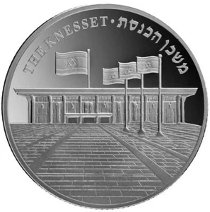 ISRAEL 2022 JERUSALEM ANSICHTEN SERIE DIE KNESSET BULLION 1oz REINE SILBERMÜNZE - Bild 1 von 3