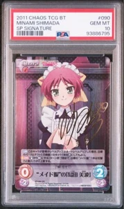 PSA10 chaostcg Chaos Bakatestu Shimada Minami in maid outfit Signed a57 - Picture 1 of 3