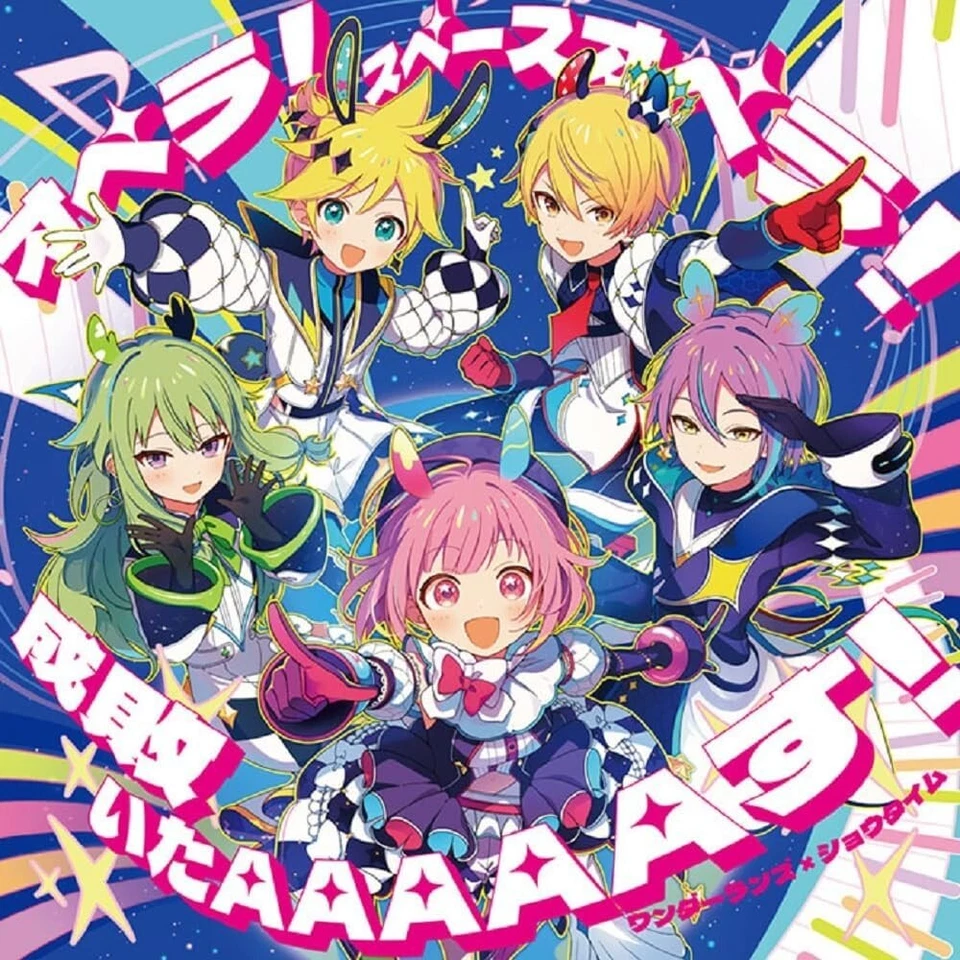 CD New WxS Wonderlands x Showtime Opera! Space Opera! / Seibai ItaAAAAAsu! - Image 1 of 1