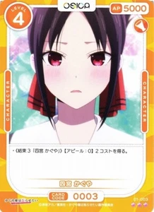 Tarjeta 01-003 R Kaguya Osica Kaguya Love is War - Imagen 1 de 1