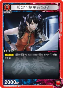 UNION ARENA UA13BT/TKN-1-082 Ling Xiaoyu C TEKKEN - Bild 1 von 2