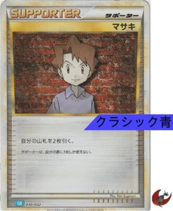 Pokemon card Classic CLK 030/032 Bill FOIL Scarlet & Violet Japanese - Picture 1 of 9