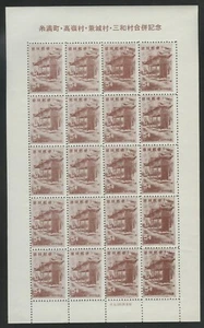Ryukyu Islands Sc# 90 White Silver Temple sheet of 20 Mint Never Hinged - Picture 1 of 1