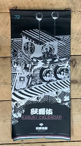Vintage 1972 Shojiro Hara Kabuki Za Oversized Calendar Prints Geisha Samurai - Picture 1 of 10