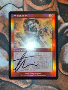 FOIL SIGNED Japanese Seize the Day Odyssey MTG Magic the Gathering 1st Edition - Picture 1 of 2