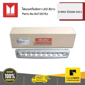 Tercera luz de freno central trasera LED apta para Isuzu D-Max 2008-2011 8-98052867-2 OEM - Imagen 1 de 6