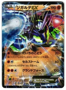ZYGARDE-EX 009/019 - MP - XYG HOLO JAPANESE POKEMON CARD - Picture 1 of 3