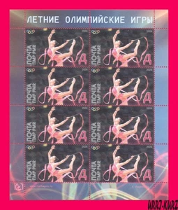 TRANSNISTRIA 2024 Sport Summer Olympic Games Paris France Rhythmic Gymnastics ms - Picture 1 of 1