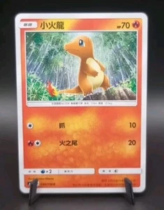 Pokemon Karte Chinese Sun & Moon All Stars Collection Ac1a Charmander 030/158 - Bild 1 von 2