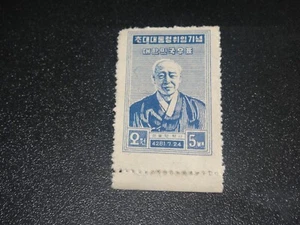 Estampilla marginal de Corea 1948 Sc#90 presidentes Syman Rhee MNH XF - Imagen 1 de 2
