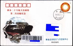China 2025-6-27 ShenZhou-20 Astronautas Segundo EVA, BCC, Cubierta Espacial - Imagen 1 de 1