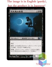 Magic The Gathering MTG JPver Foil Vampire Nighthawk M13 Uncommon