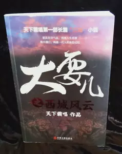 Chinese Book - Foto 1 di 4