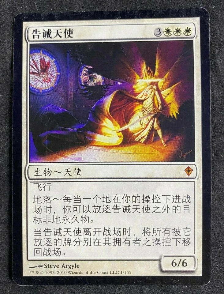 MTG Magic The Gathering Admonition Angel Worldwake Chinese LP - Image 1 of 1