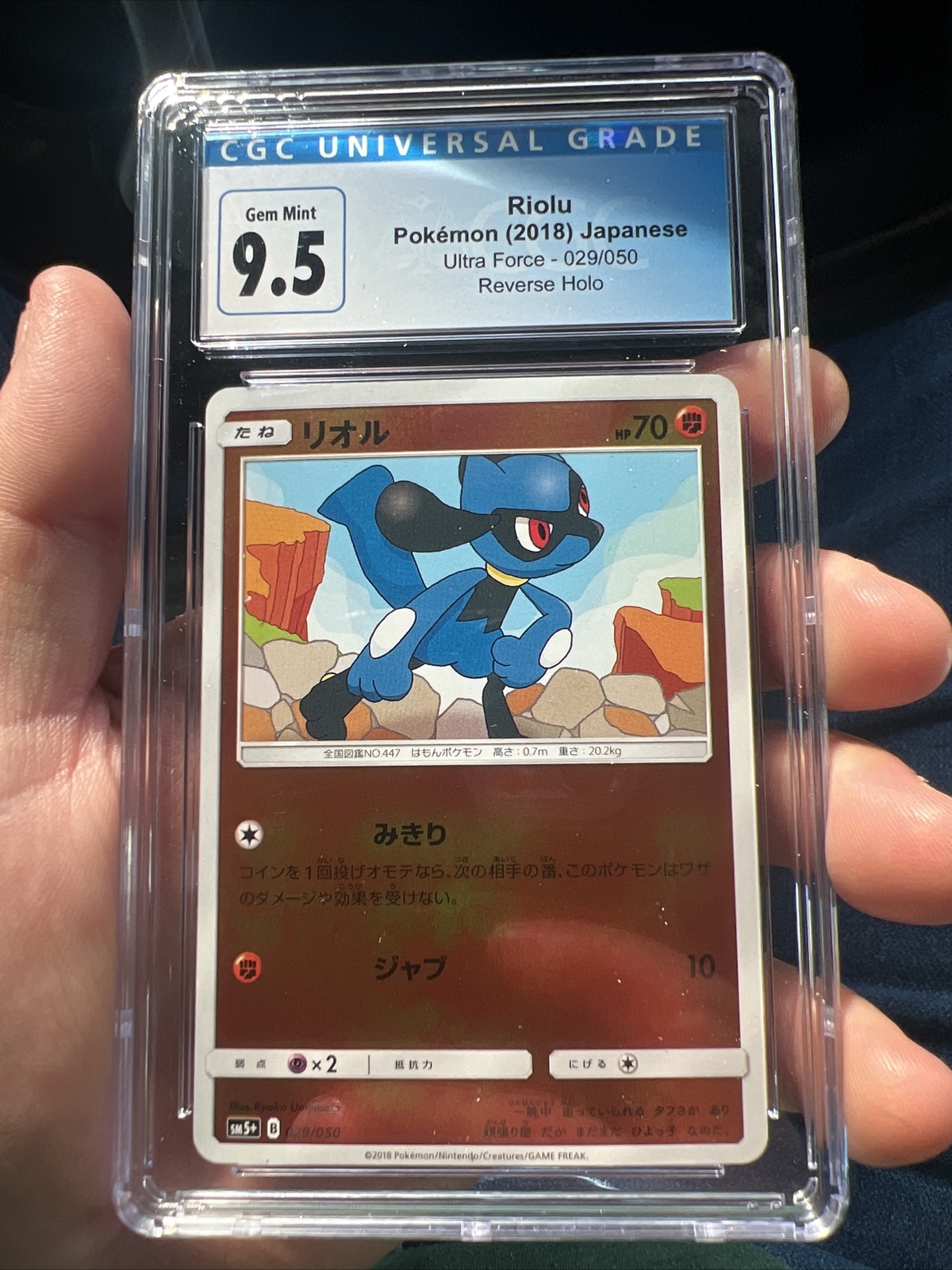 Riolu 029/050 SM5+ Reverse Holo Japanese Ultra Force Pokemon NM