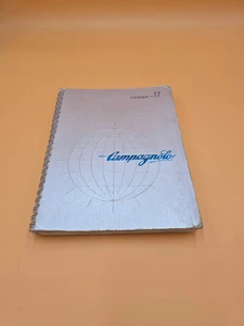 Oryginalny katalog dealerów Campagnolo Katalog 1974 catalogue Super Record NR etc - Zdjęcie 1 z 9