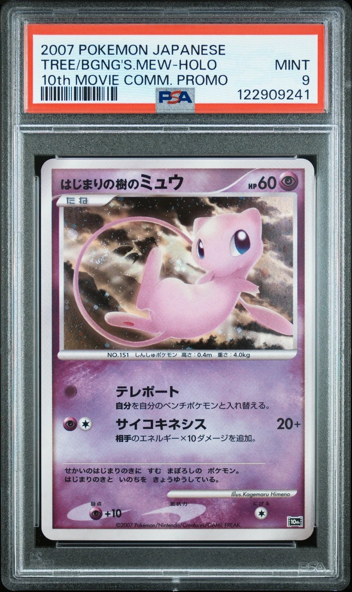 Mew Pokémon TCG Professional Sports Authenticator (PSA) Individual