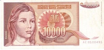 Yugoslavia ten thousand dinara 1992 circulated - Image 1 of 2