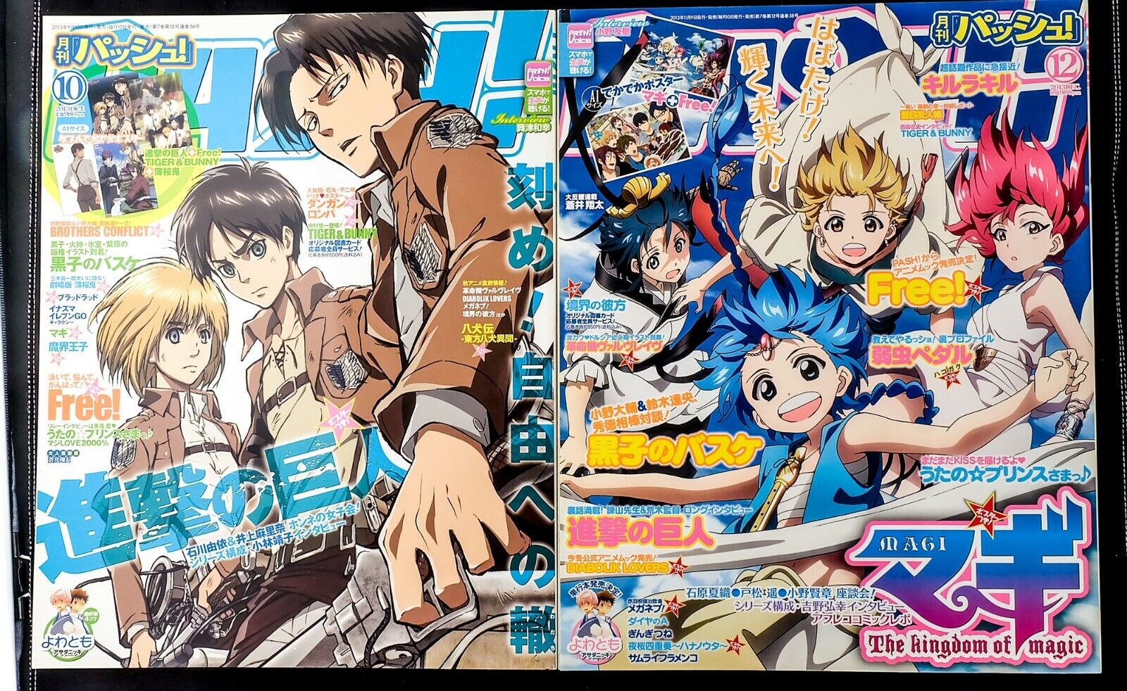 Pash Pash 13 Oct 13 Dec Japanese Magazine Anime Manga Manga Ebay