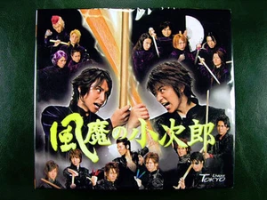 Japanese Drama Fuuma No Kojirou - Imagen 1 de 1