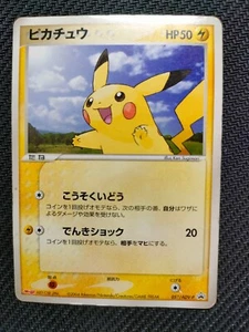 TARJETA POKEMON JAPONESA PROMO MEIJI PIKACHU 057/ADV-P - Imagen 1 de 2
