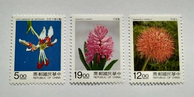 1995 Taiwan Flora Bulbs Flowers Stamps 台湾花卉---球根花邮票 (print error / variety) - Image 1 of 3