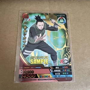 Tarjeta de novedad Nara Shikamaru Naruto Data Carddass Ultimet muestra cruzada - Imagen 1 de 2