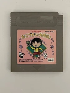 Chibi Maruko Chan Okozukai Daisakusen Nintendo Gameboy Japanese - 🇬🇧Seller - Picture 1 of 3